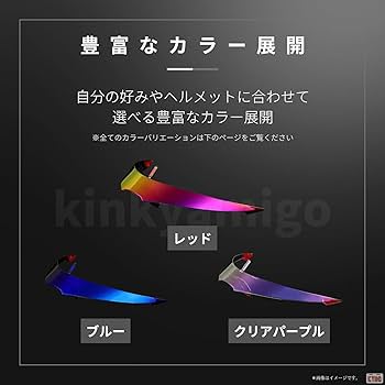 SHOEI Z-8 M 社外 スポイラー メロースモーク付き SHOEI Z-8 M 社外 スポイラー メロースモーク付き 新しい
